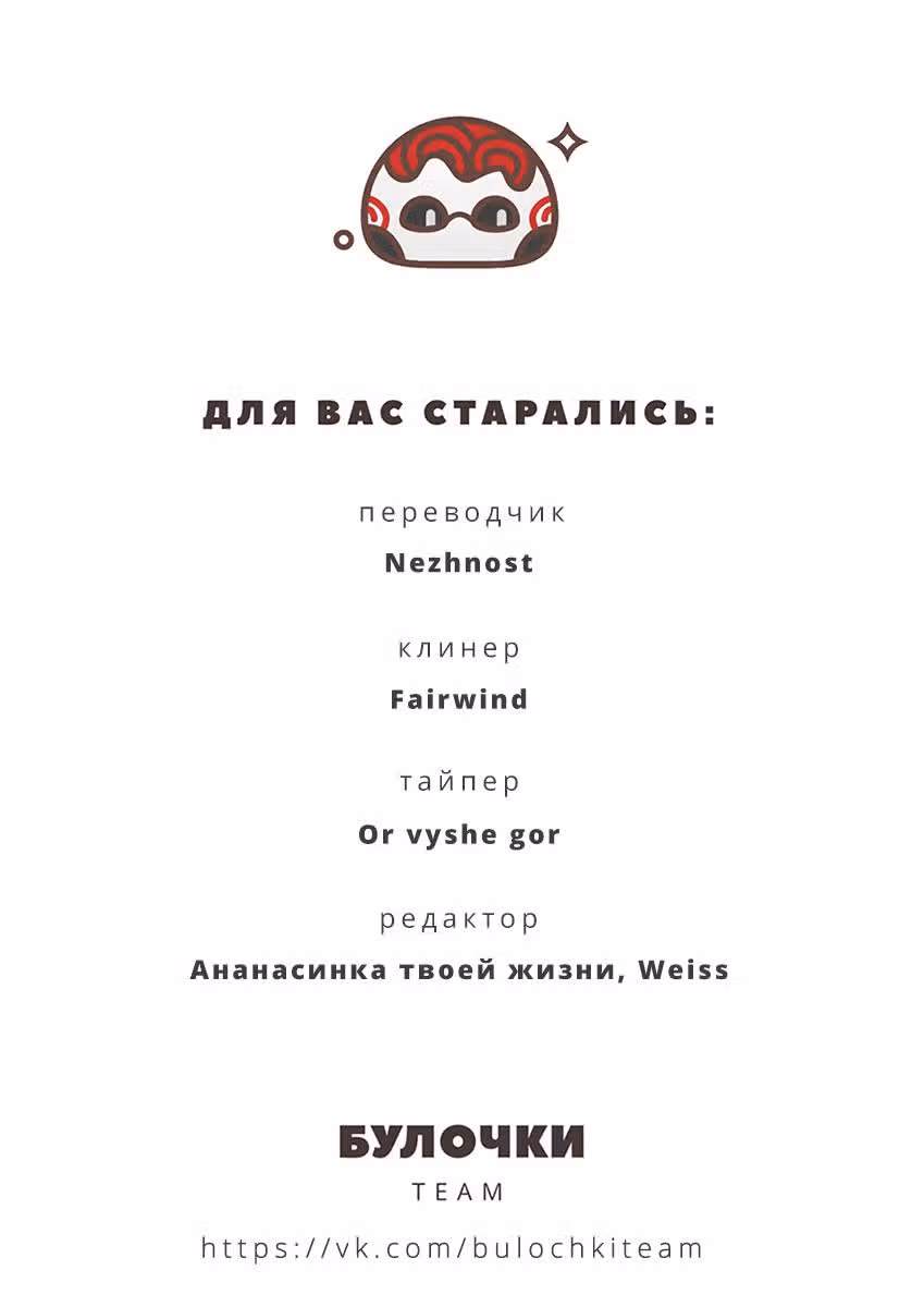 Пучина сна — Том 3 · Глава 10, страница 32