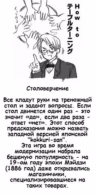 Хеталия — Том 1 · Глава 170, страница 11