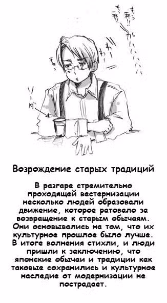 Хеталия — Том 1 · Глава 170, страница 13