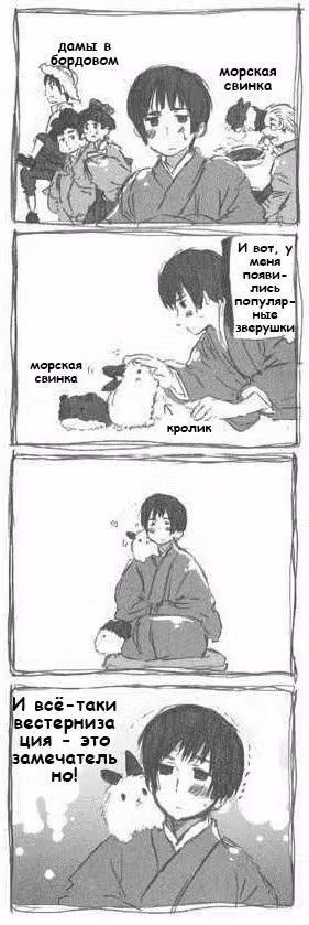 Хеталия — Том 1 · Глава 170, страница 14