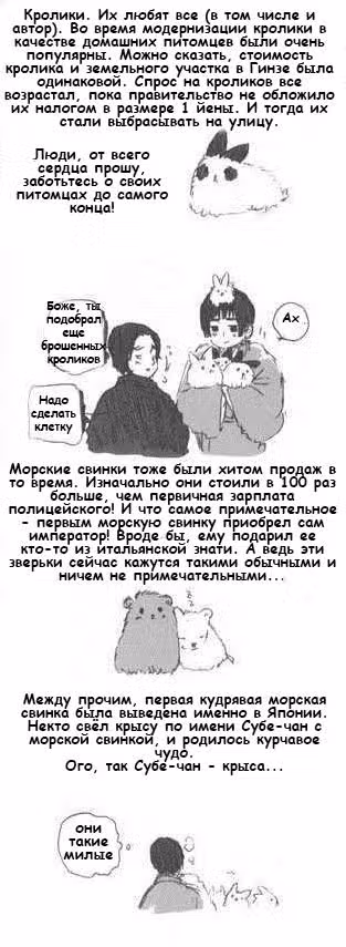 Хеталия — Том 1 · Глава 170, страница 15