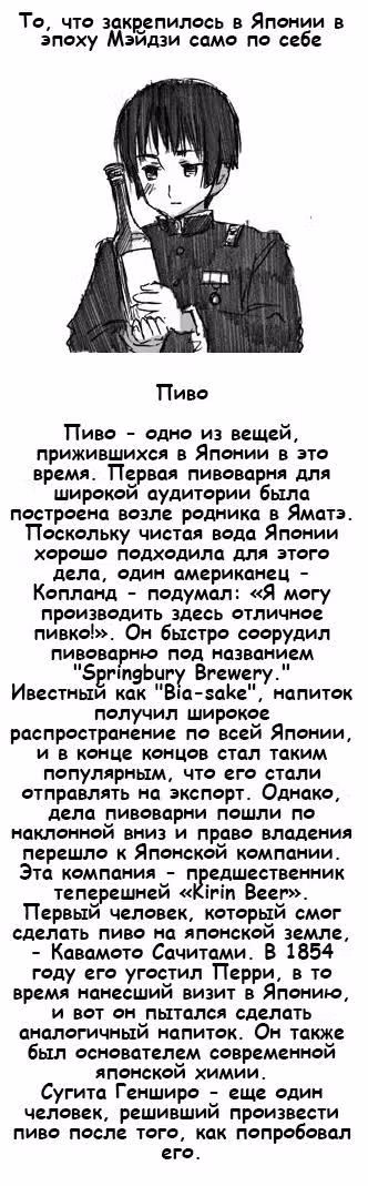 Хеталия — Том 1 · Глава 170, страница 16