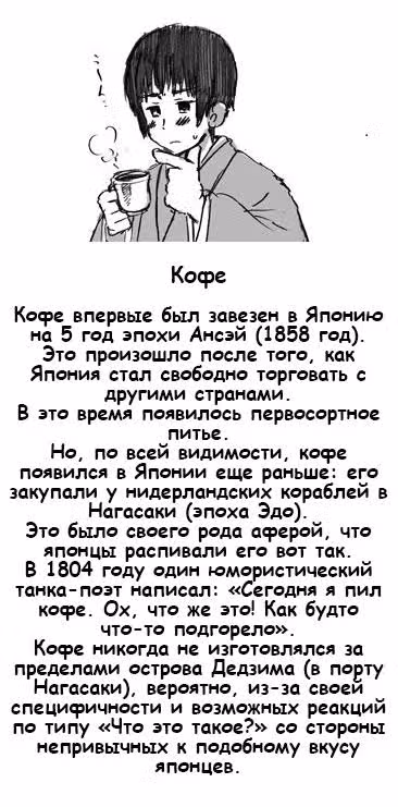 Хеталия — Том 1 · Глава 170, страница 17