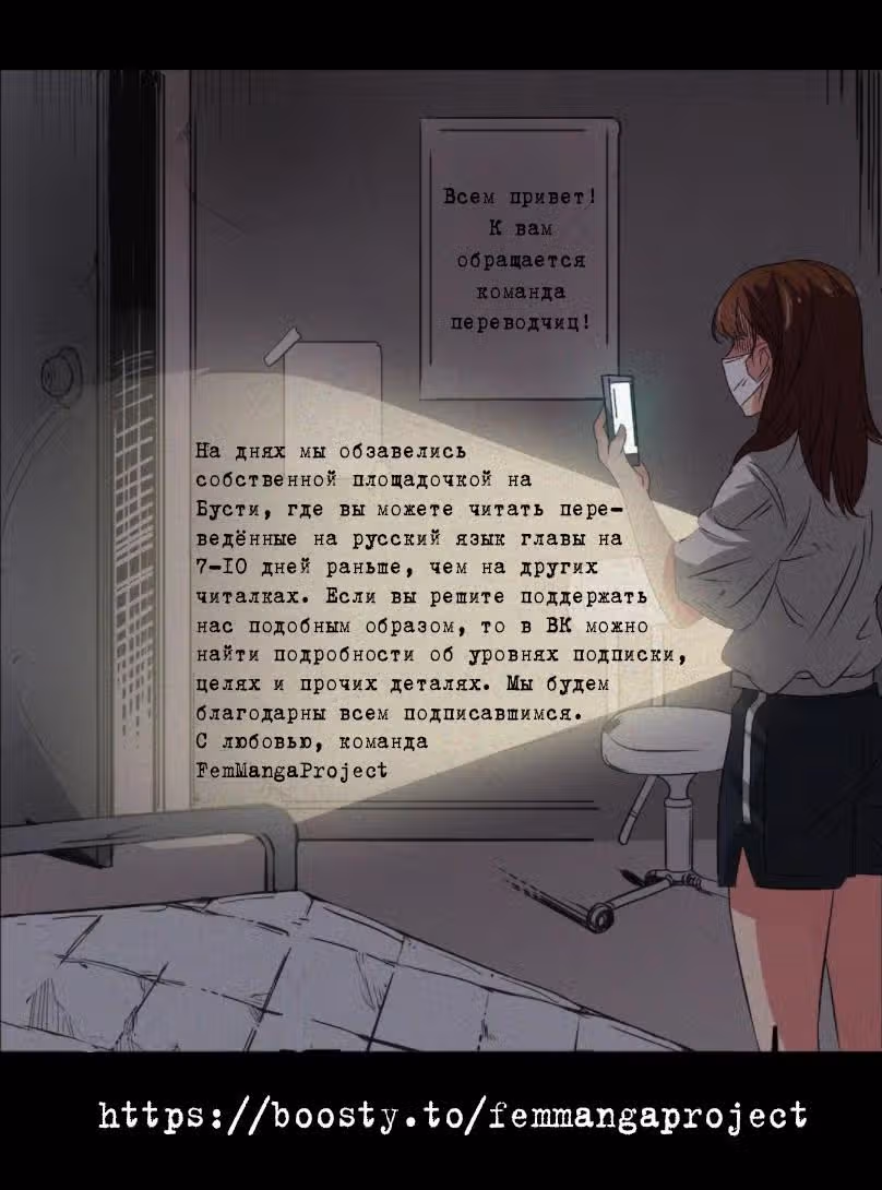 Хоррорстримерша — Том 1 · Глава 3, страница 1
