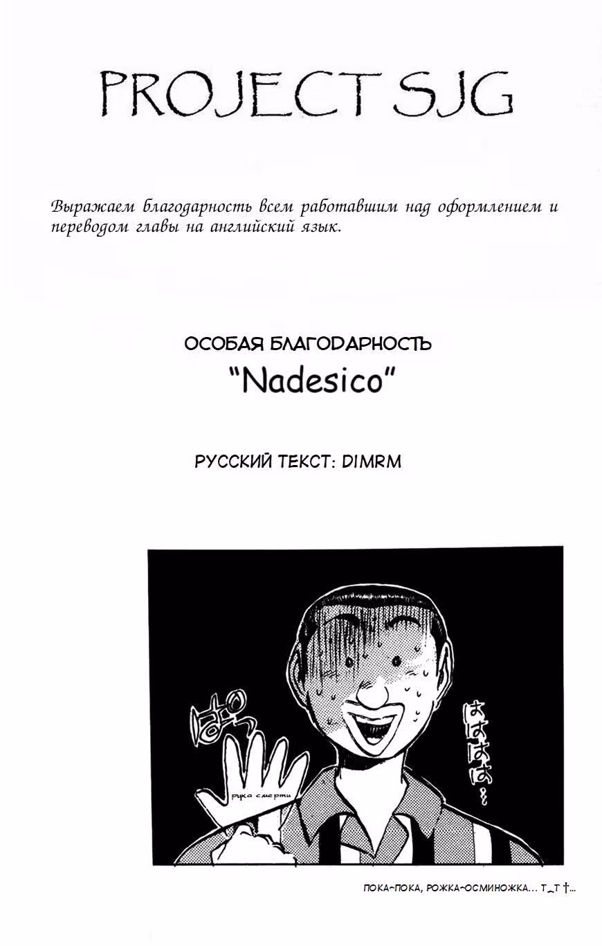Крутой учитель Онидзука: Ранние годы — Том 15 · Глава 131, страница 21