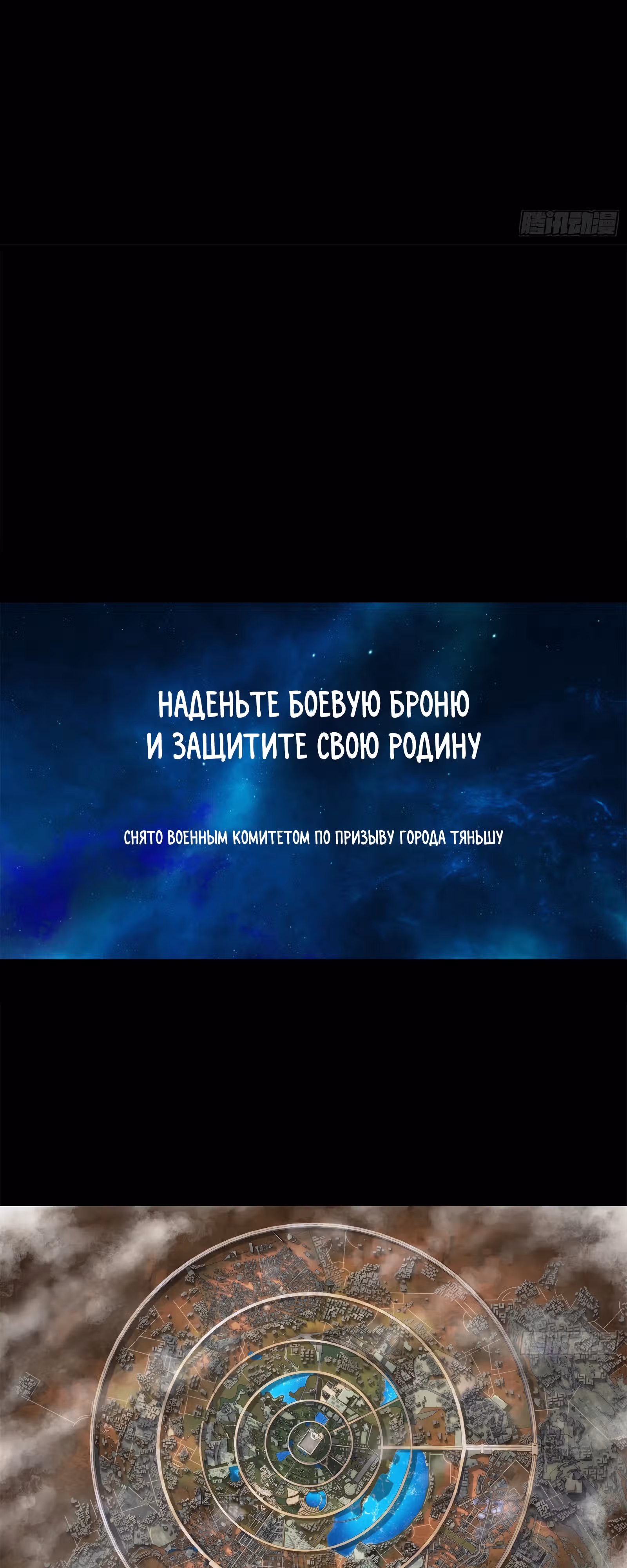 Стальной контракт — Том 1 · Глава 4, страница 8