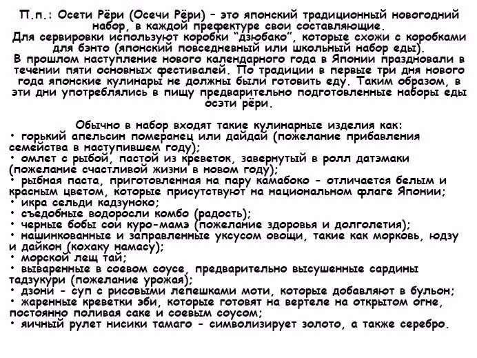 Хеталия — Том 1 · Глава 171, страница 3