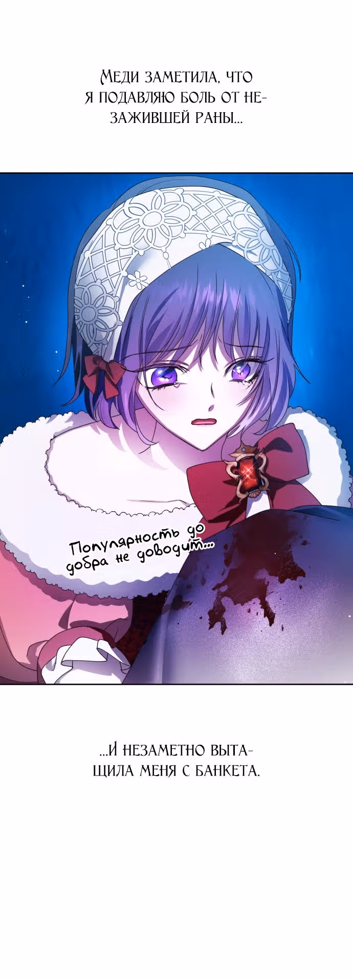 Я хочу стать тобой, пускай и всего на день — Том 1 · Глава 78, страница 79