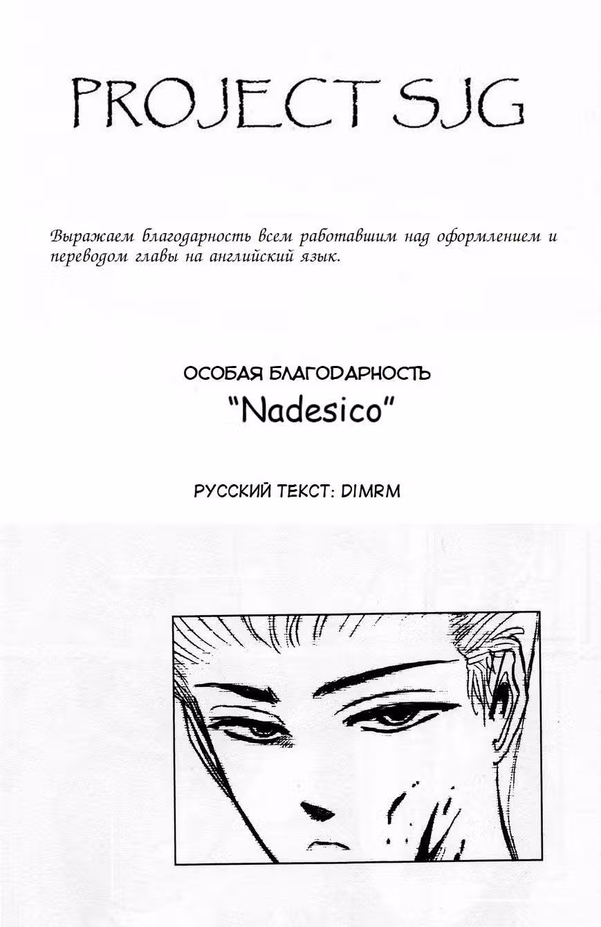 Крутой учитель Онидзука: Ранние годы — Том 15 · Глава 132, страница 19