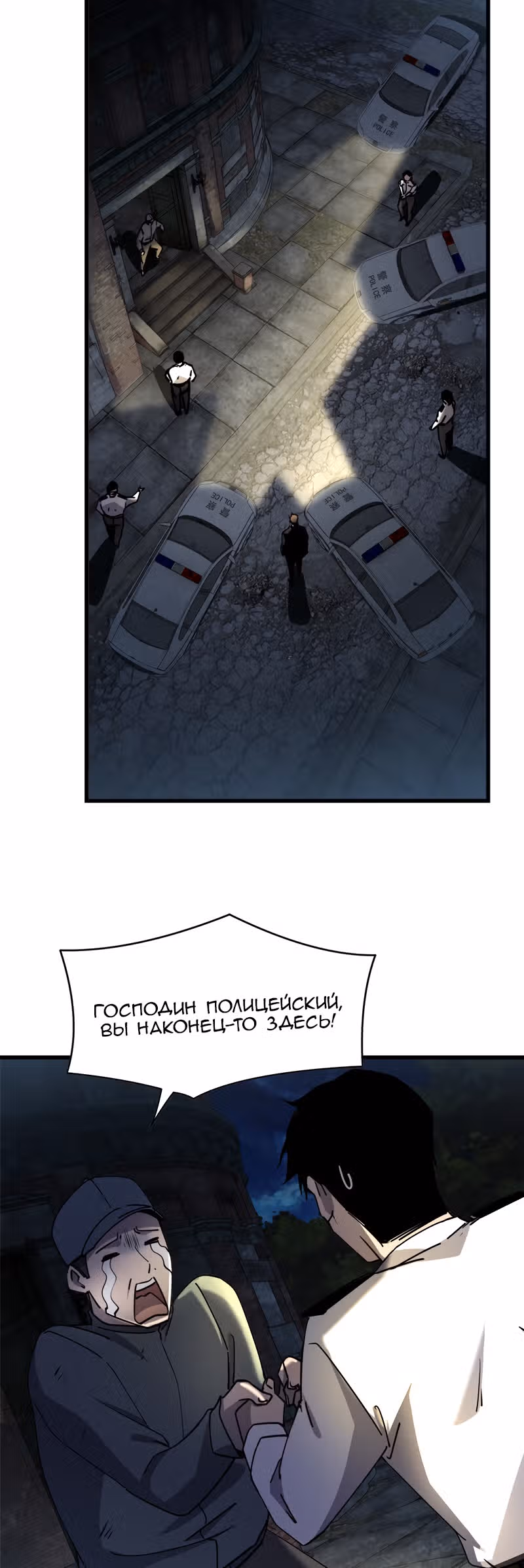 Не поймите меня неправильно, я лишь жертва! — Том 1 · Глава 2, страница 16