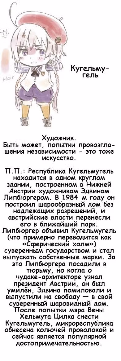 Хеталия — Том 1 · Глава 172, страница 27