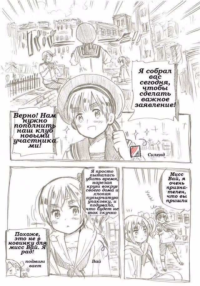 Хеталия — Том 1 · Глава 172, страница 8