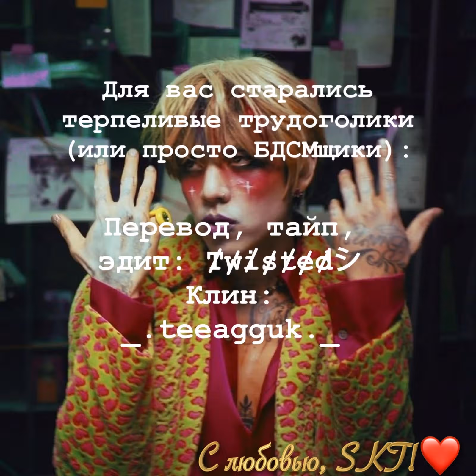 Ошибка однажды ночью — Том 1 · Глава 20, страница 26