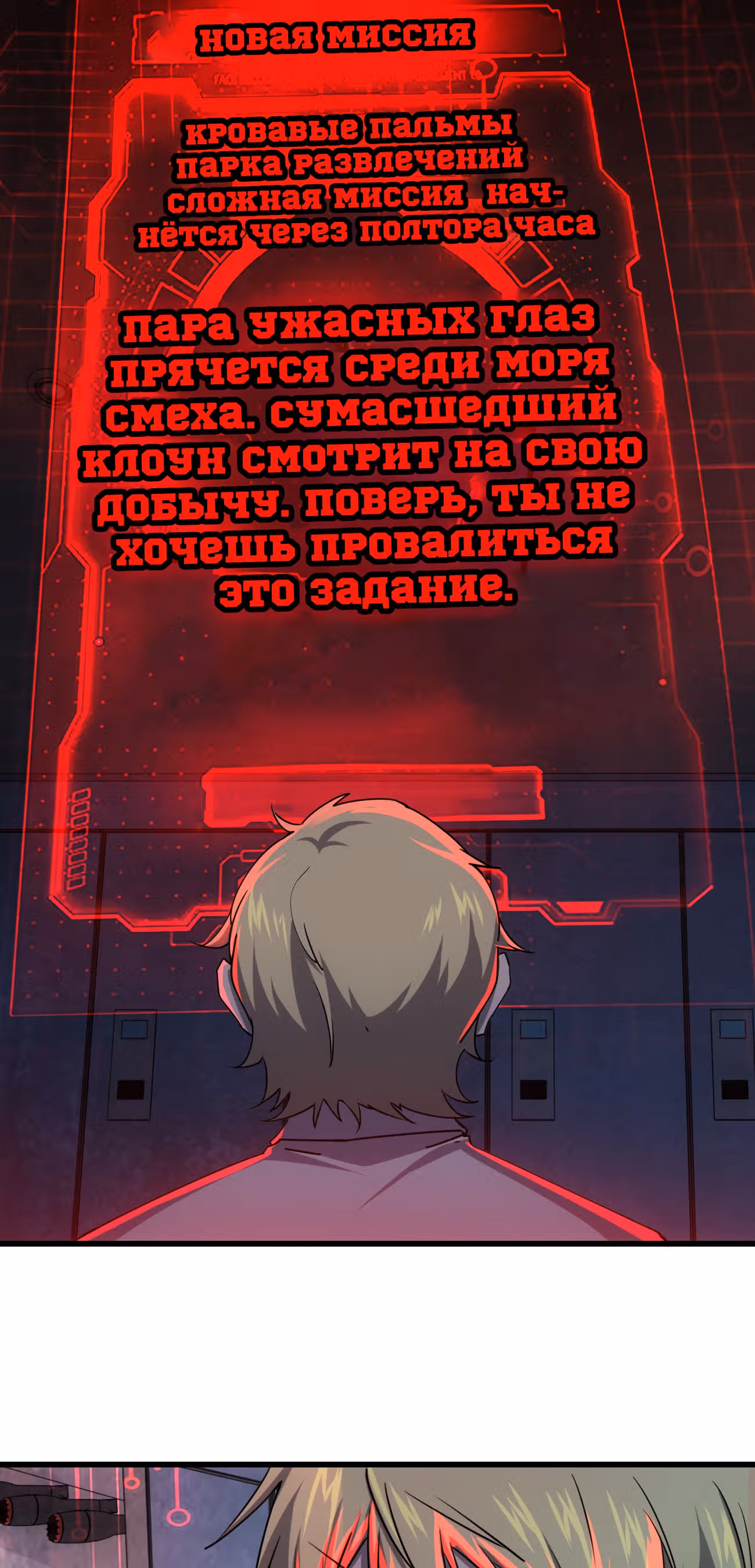 Не поймите меня неправильно, я лишь жертва! — Том 1 · Глава 3, страница 26