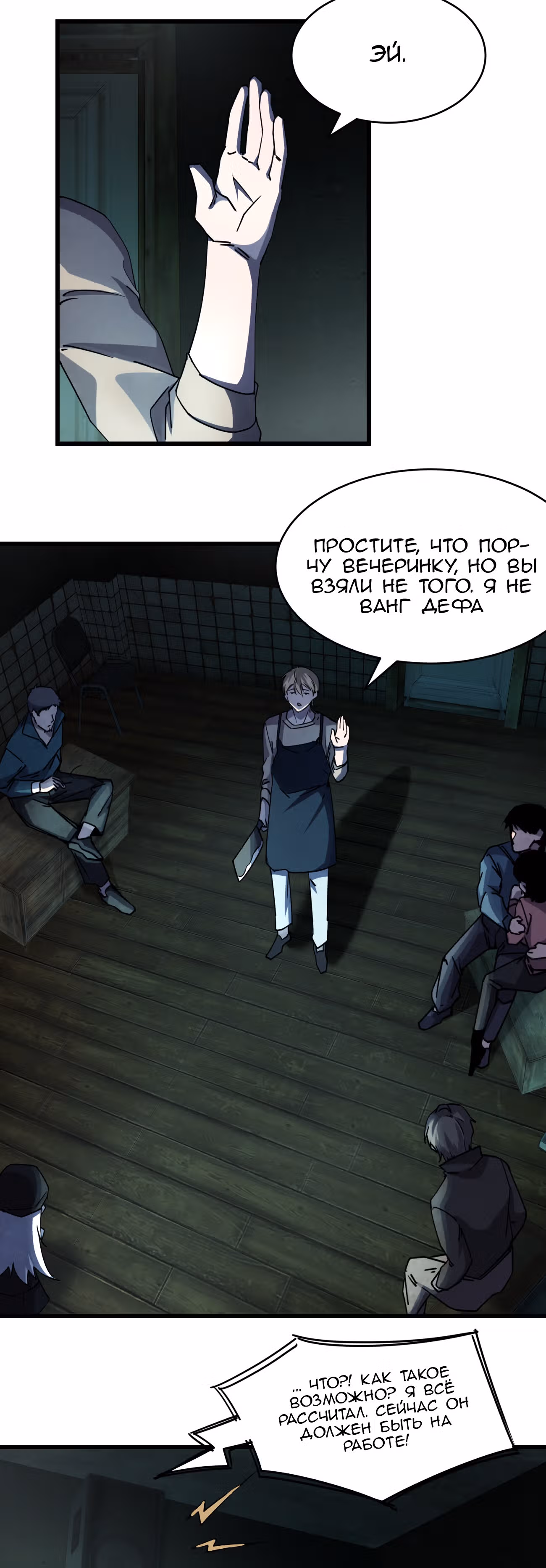 Не поймите меня неправильно, я лишь жертва! — Том 1 · Глава 3, страница 56