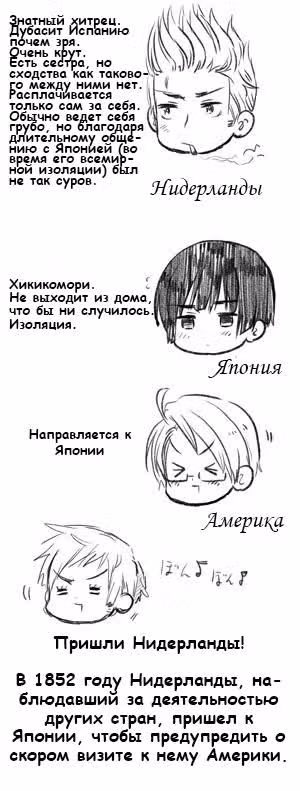 Хеталия — Том 1 · Глава 173, страница 3