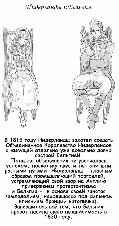Хеталия — Том 1 · Глава 173, страница 8