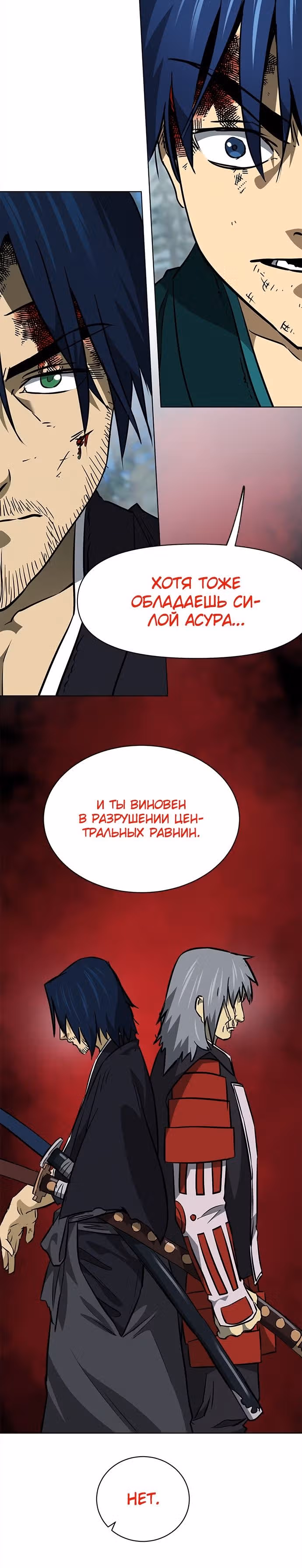Бесконечное Поднятие уровня в Муриме — Том 2 · Глава 187, страница 34