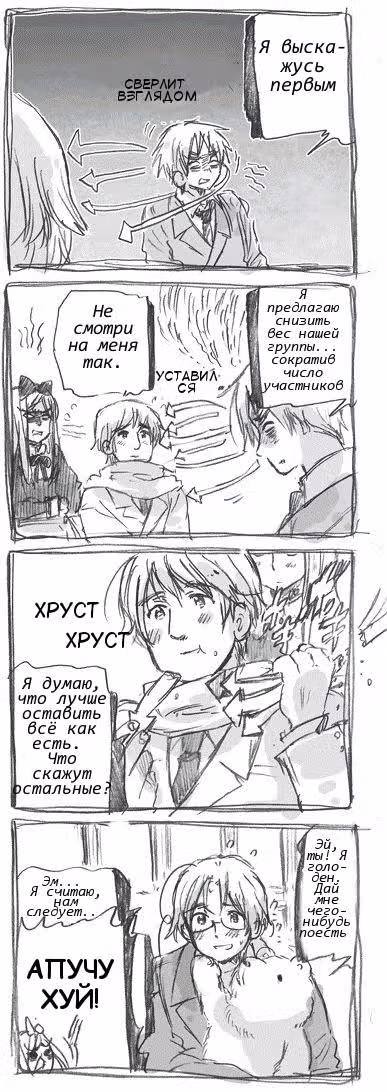 Хеталия — Том 1 · Глава 174, страница 2