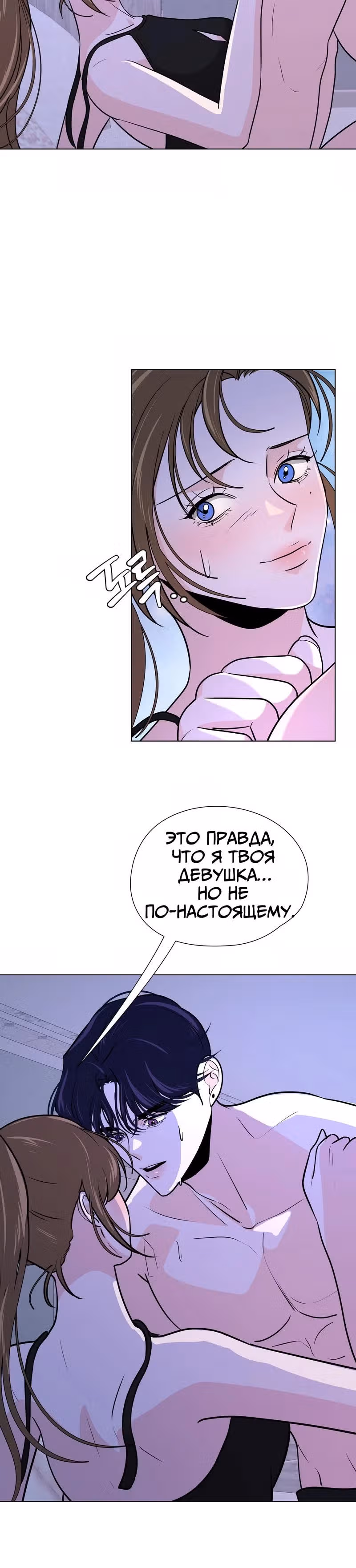 Ошибка однажды ночью — Том 1 · Глава 21, страница 4