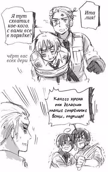 Хеталия — Том 1 · Глава 175, страница 5
