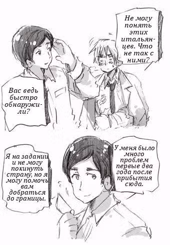 Хеталия — Том 1 · Глава 175, страница 8