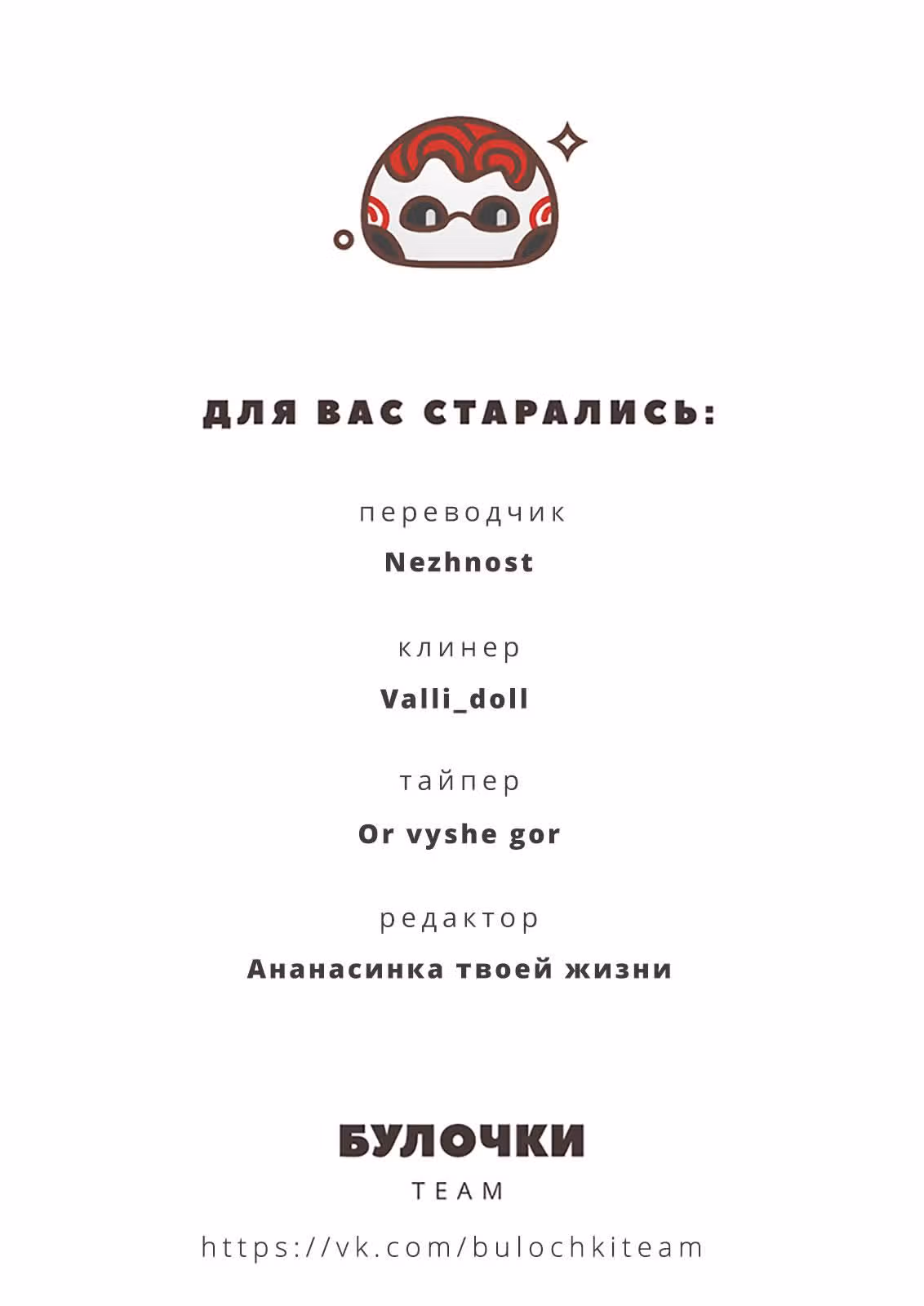 Пучина сна — Том 3 · Глава 12, страница 43