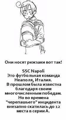 Хеталия — Том 1 · Глава 176, страница 3