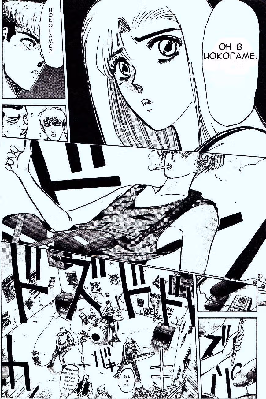 Крутой учитель Онидзука: Ранние годы — Том 16 · Глава 136, страница 6