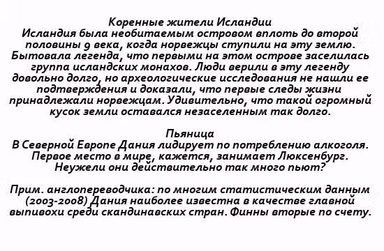 Хеталия — Том 1 · Глава 177, страница 3