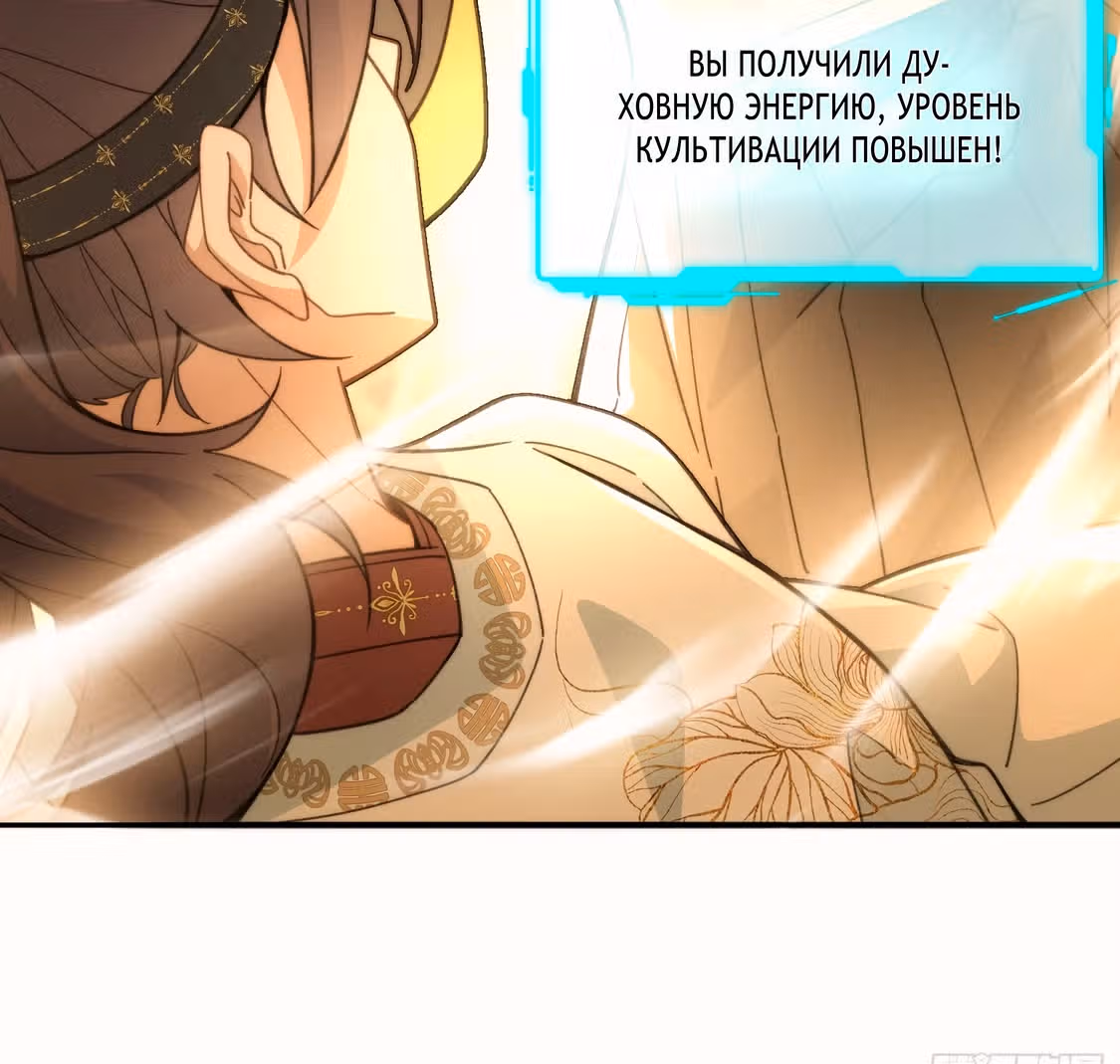 Путь к бессмертию — Том 1 · Глава 4, страница 51