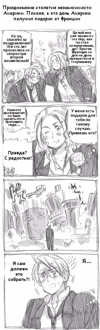 Хеталия — Том 1 · Глава 180, страница 1