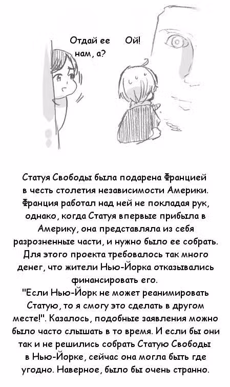 Хеталия — Том 1 · Глава 180, страница 2