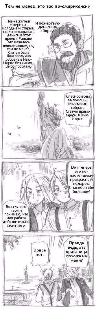 Хеталия — Том 1 · Глава 180, страница 3
