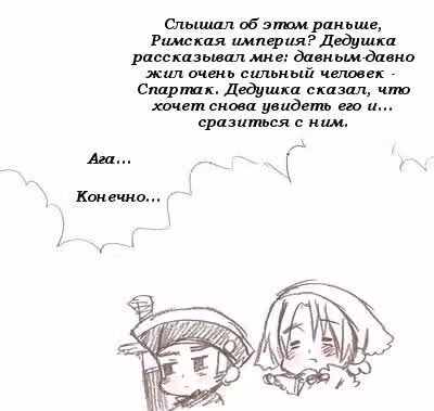 Хеталия — Том 1 · Глава 181, страница 3