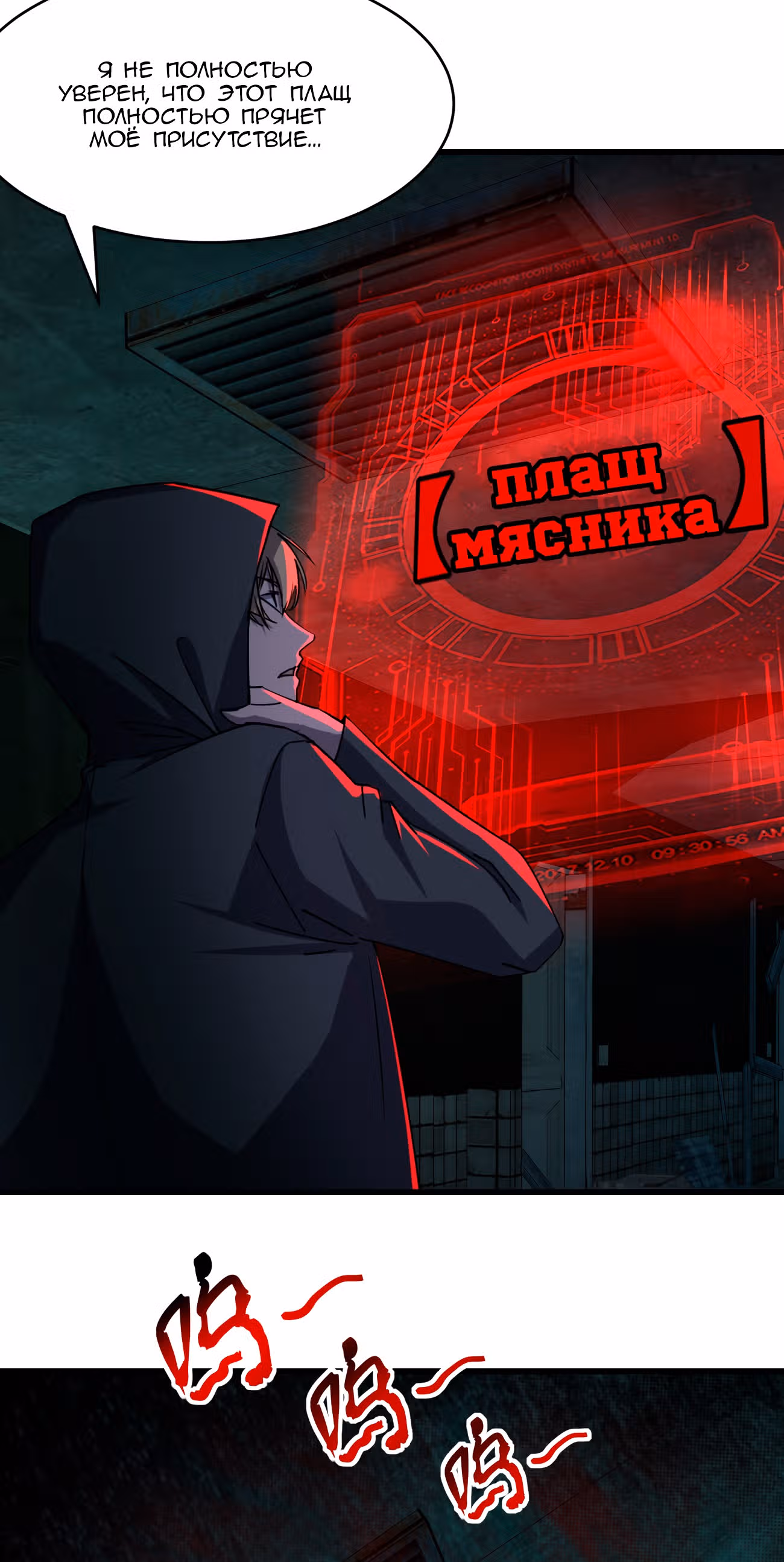 Не поймите меня неправильно, я лишь жертва! — Том 1 · Глава 4, страница 23