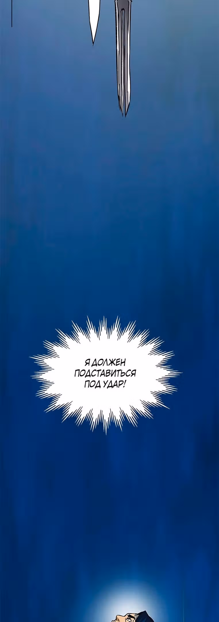 Бесконечное Поднятие уровня в Муриме — Том 2 · Глава 184, страница 74