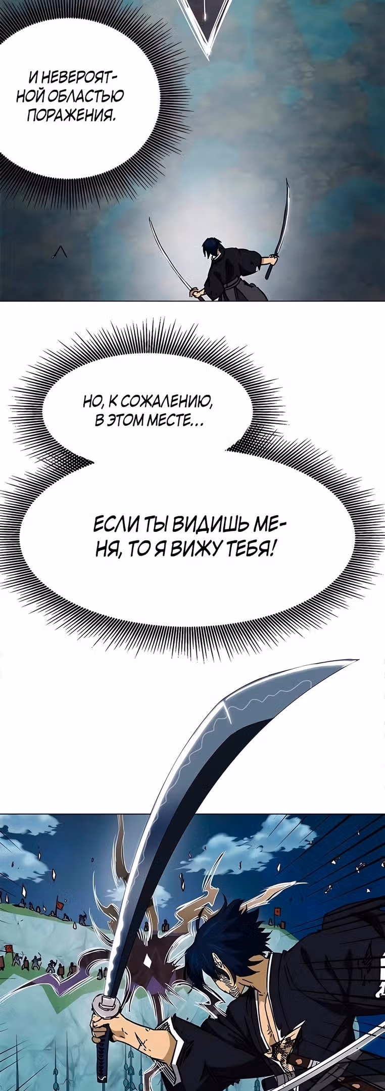Бесконечное Поднятие уровня в Муриме — Том 2 · Глава 184, страница 83