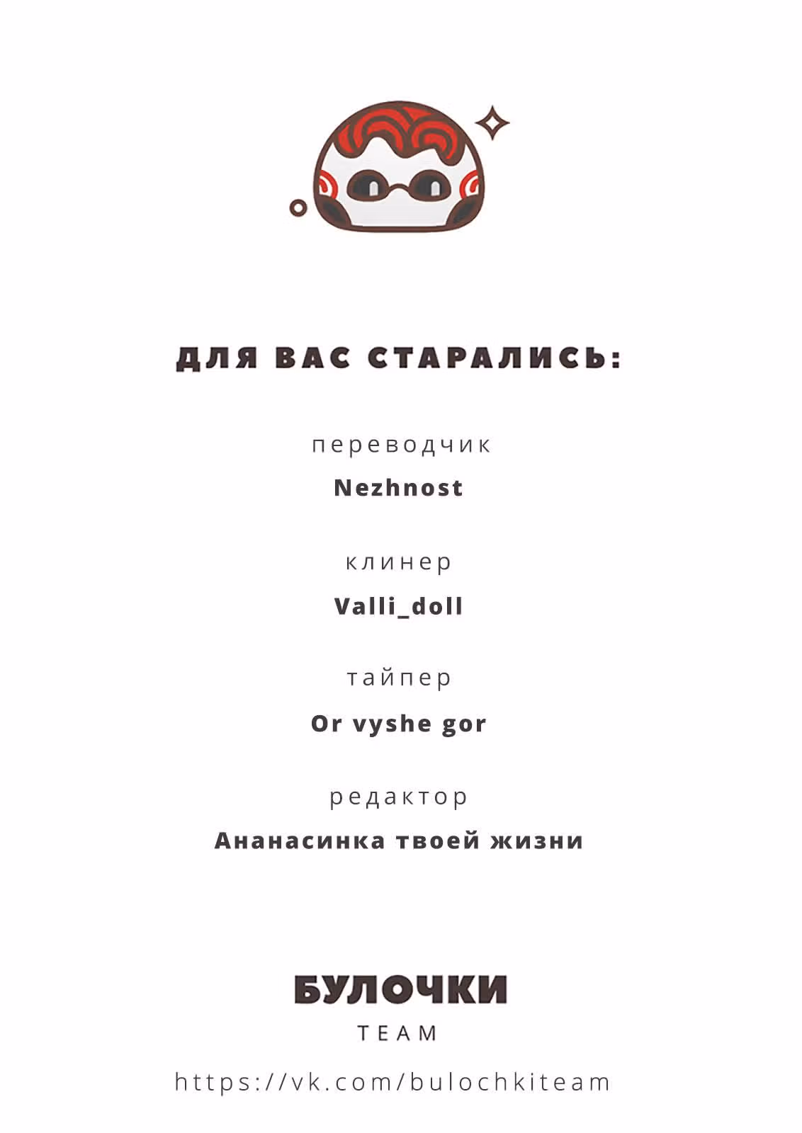 Пучина сна — Том 3 · Глава 13, страница 52