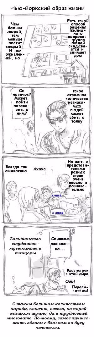 Хеталия — Том 1 · Глава 183, страница 12