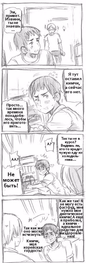 Хеталия — Том 1 · Глава 183, страница 15