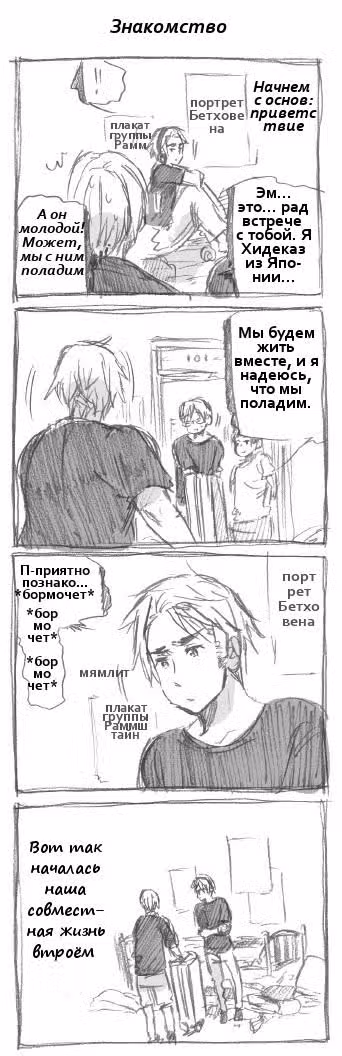 Хеталия — Том 1 · Глава 183, страница 20