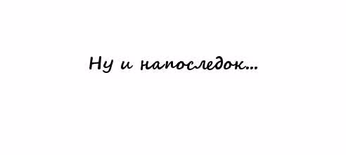 Хеталия — Том 1 · Глава 183, страница 51