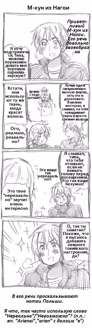 Хеталия — Том 1 · Глава 183, страница 8