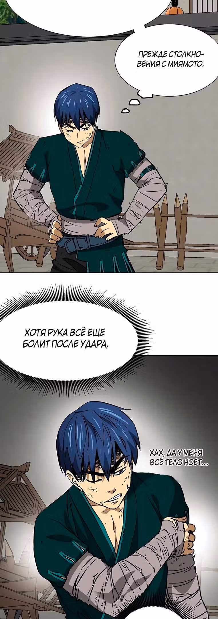 Бесконечное Поднятие уровня в Муриме — Том 2 · Глава 182, страница 18