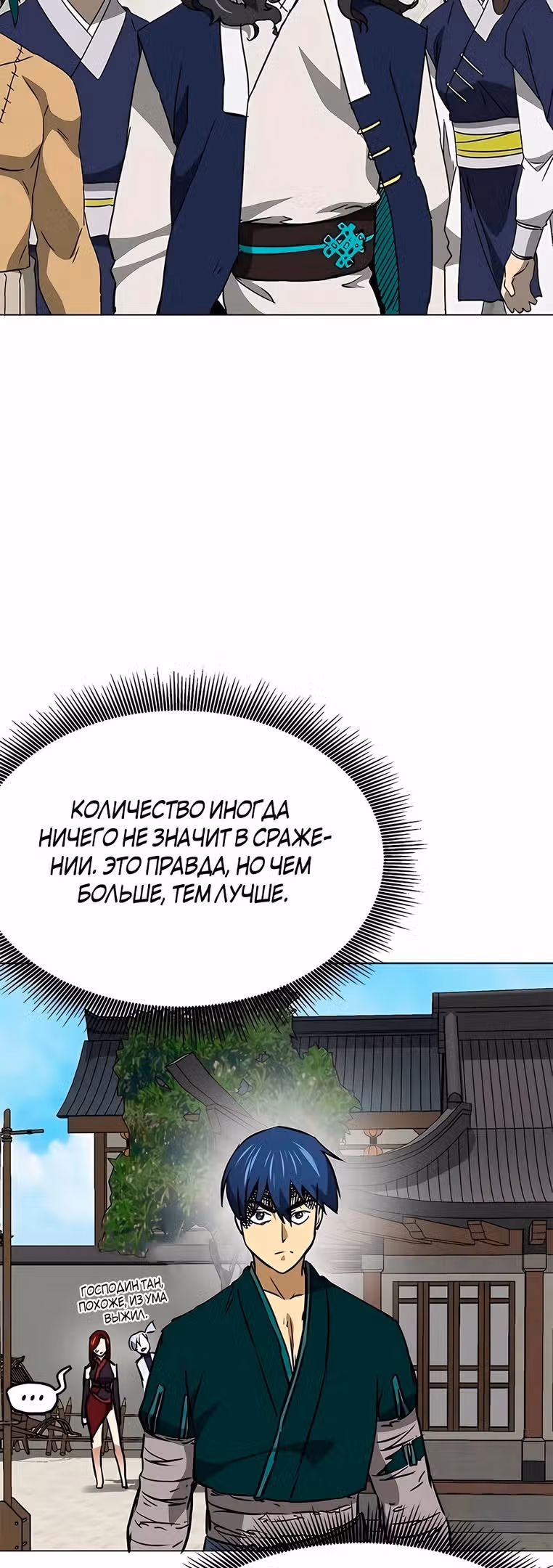Бесконечное Поднятие уровня в Муриме — Том 2 · Глава 182, страница 37