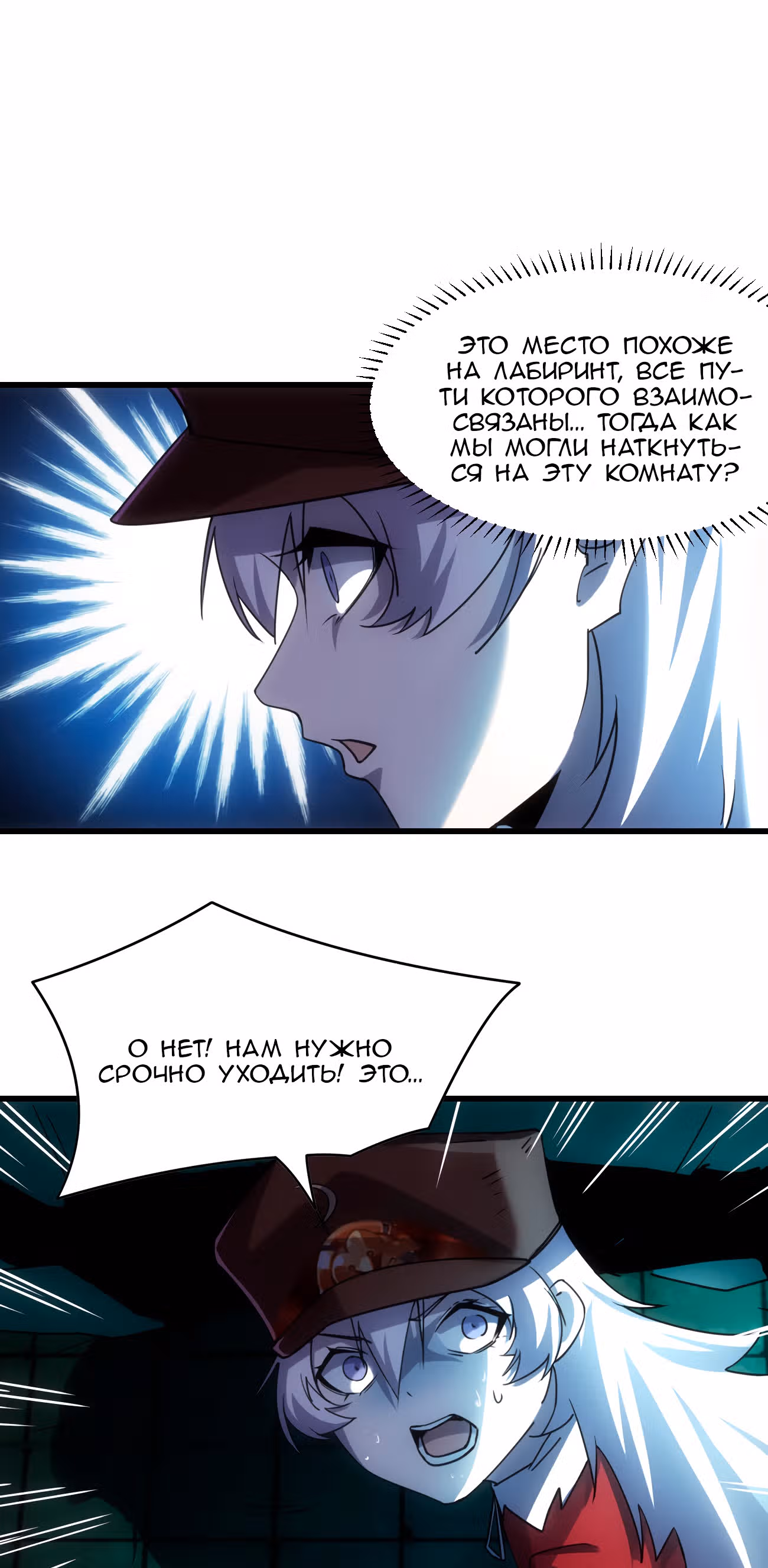 Не поймите меня неправильно, я лишь жертва! — Том 1 · Глава 5, страница 22