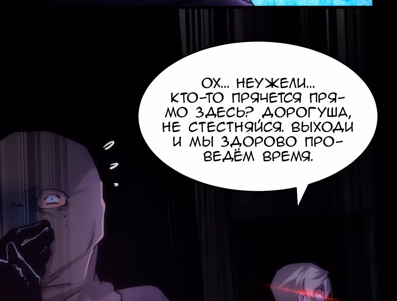 Не поймите меня неправильно, я лишь жертва! — Том 1 · Глава 5, страница 37