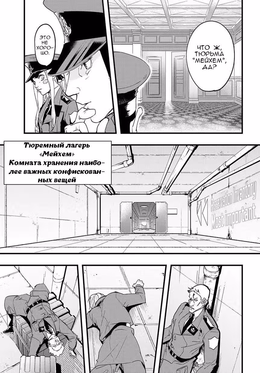 Разрушенные Королевства — Том 1 · Глава 2, страница 39