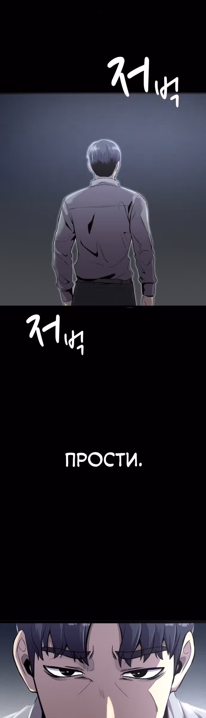 Выживание в качестве Рыбы — Том 1 · Глава 4, страница 11